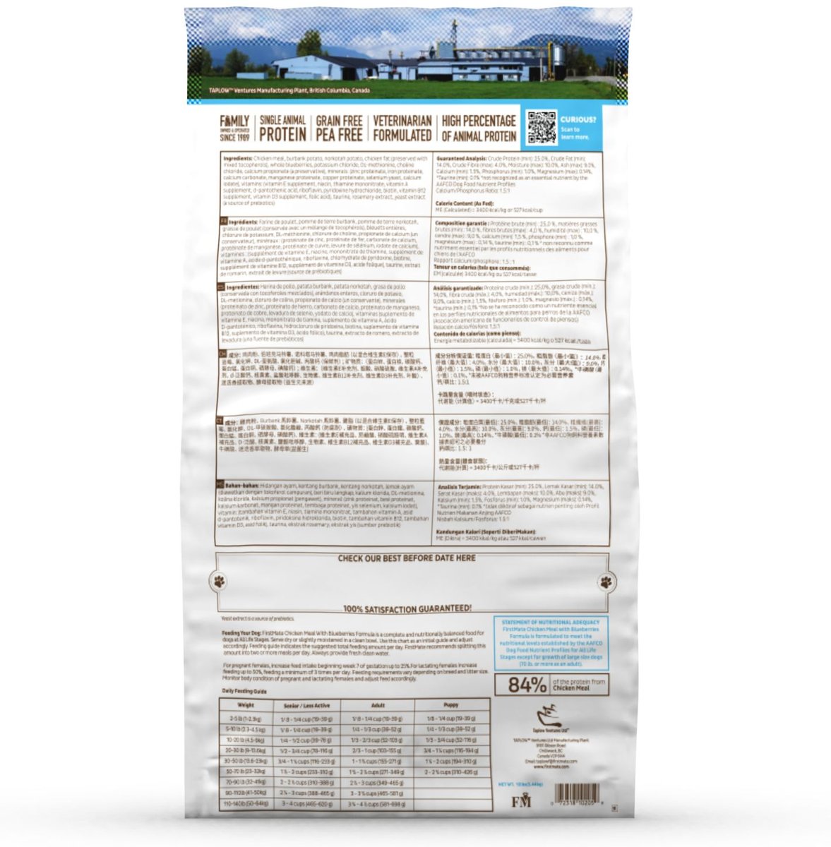 FirstMate Limited Ingredient Chicken w/Blueberries - small bites 4lb